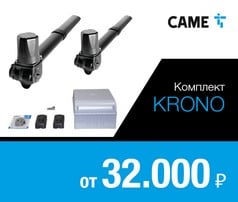 Комплект для распашных ворот CAME KRONO с массой створки до 800 кг и шириной створки до 3 м Комплект для распашных ворот CAME KRONO с массой створки до 800 кг и шириной створки до 3 м